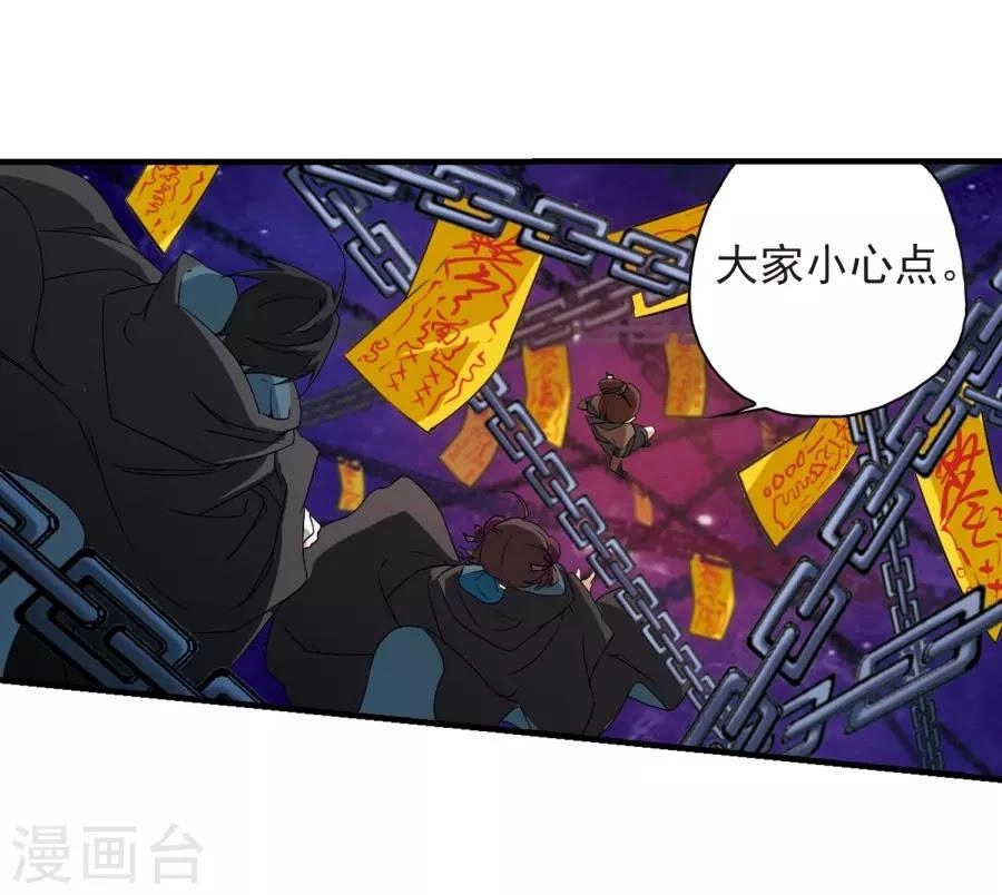 Hoa Thiên Cốt Chapter 156 - 28