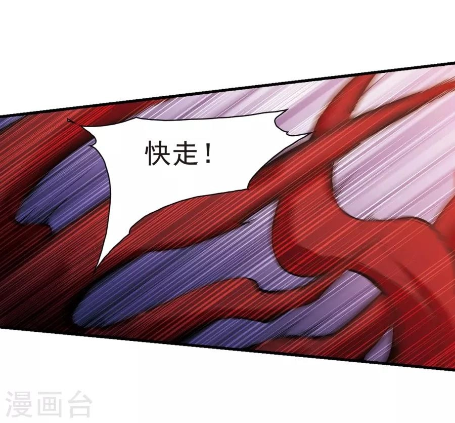 Hoa Thiên Cốt Chapter 156 - 38