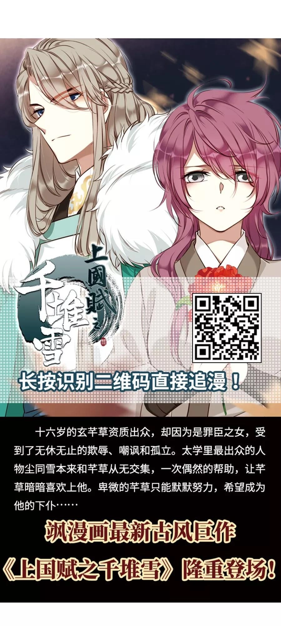 Hoa Thiên Cốt Chapter 156 - 40