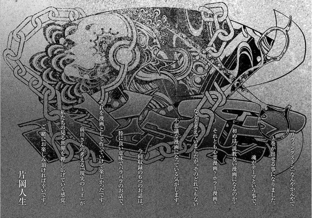 Livingstone Chapter 13 - 31