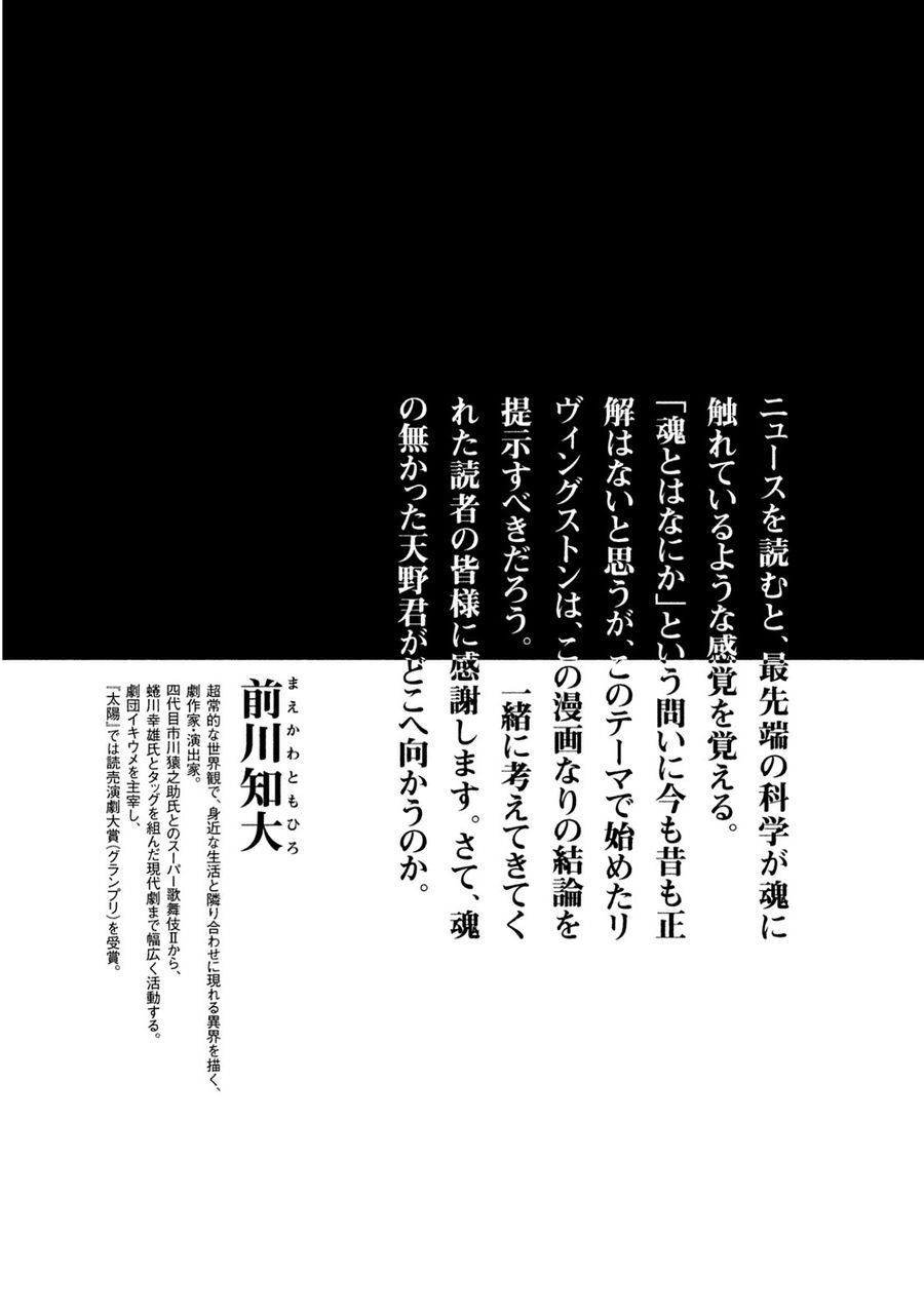 Livingstone Chapter 21 - 45