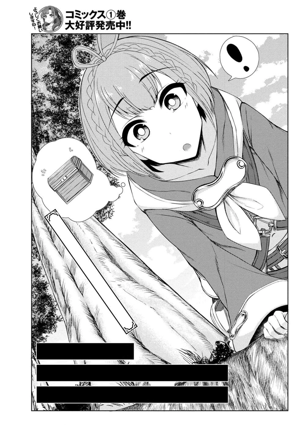 Tsuujou Kougeki Ga Zentai Kougeki De Ni-Kai Kougeki No Okaasan Wa Sukidesu Ka? Chapter 13 - 3