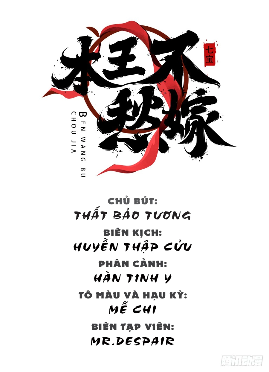 Bổn Vương Không Muốn Kết Hôn Chapter 1.2 - 3