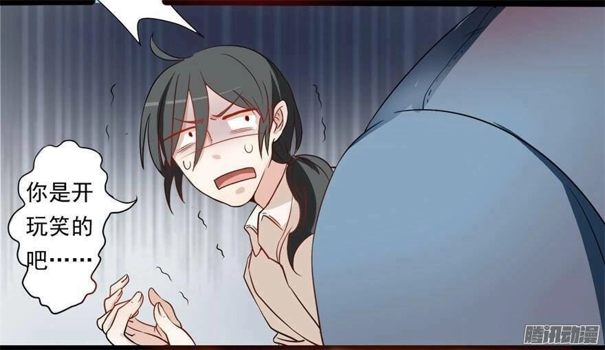 Quy Luật Yêu Đương Chapter 3 - 14