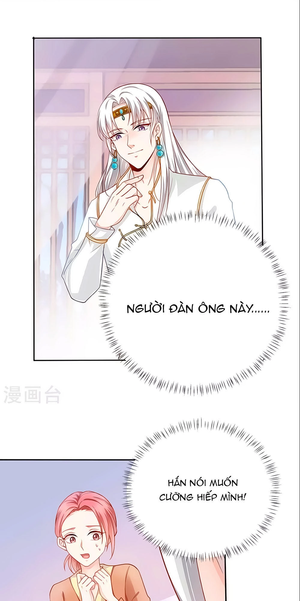 Siêu Sao Độc Chiếm Của Ta Chapter 2 - 26