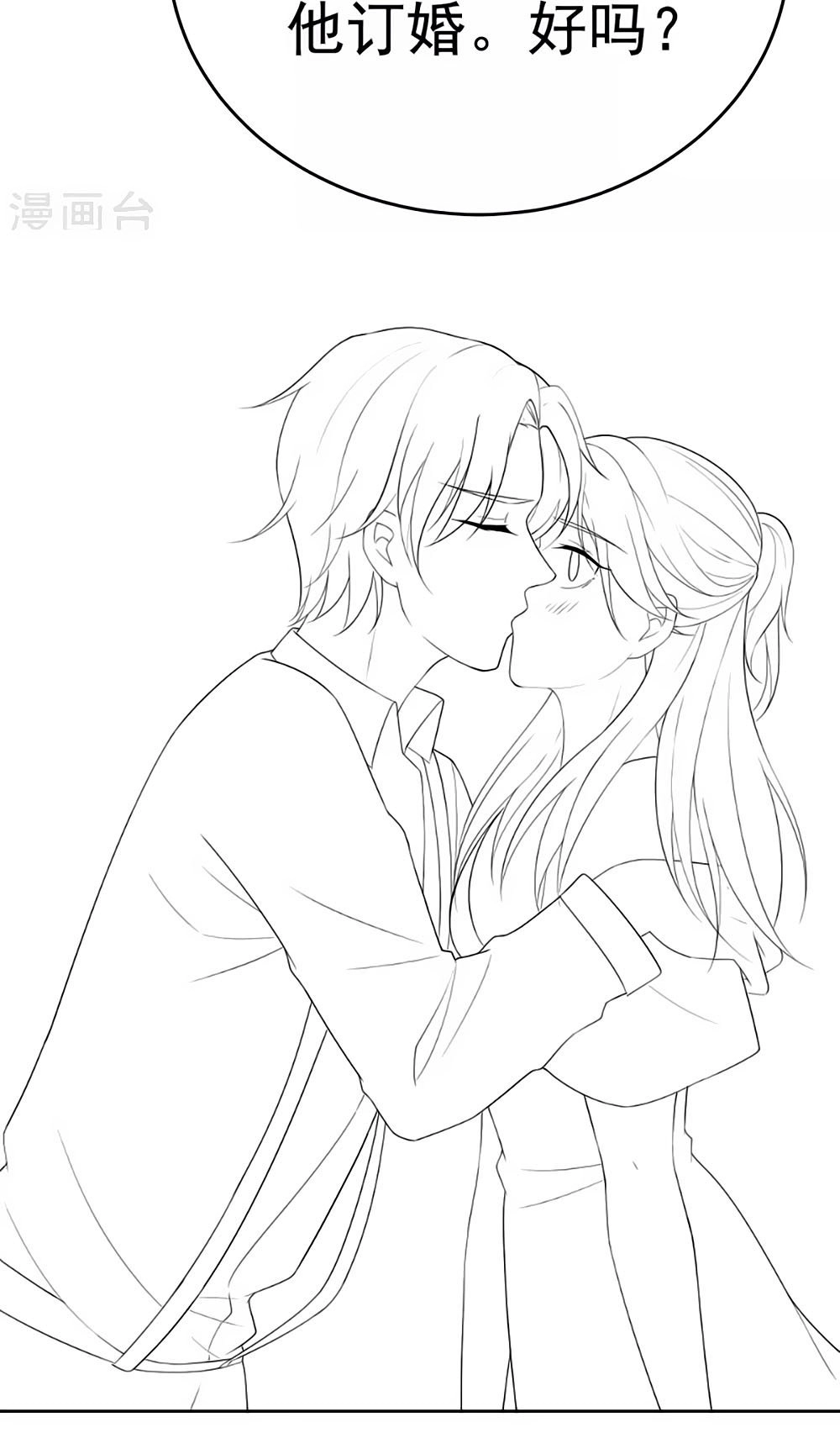 Siêu Sao Độc Chiếm Của Ta Chapter 12 - 40