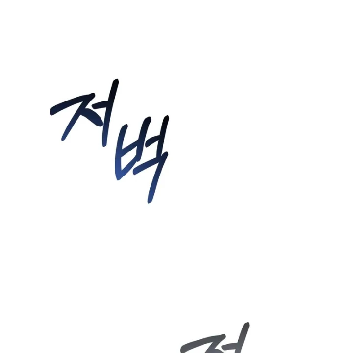 Sống Sót Trong Trò Chơi Với Tư Cách Là Một Cuồng Nhân Chapter 142 - 241