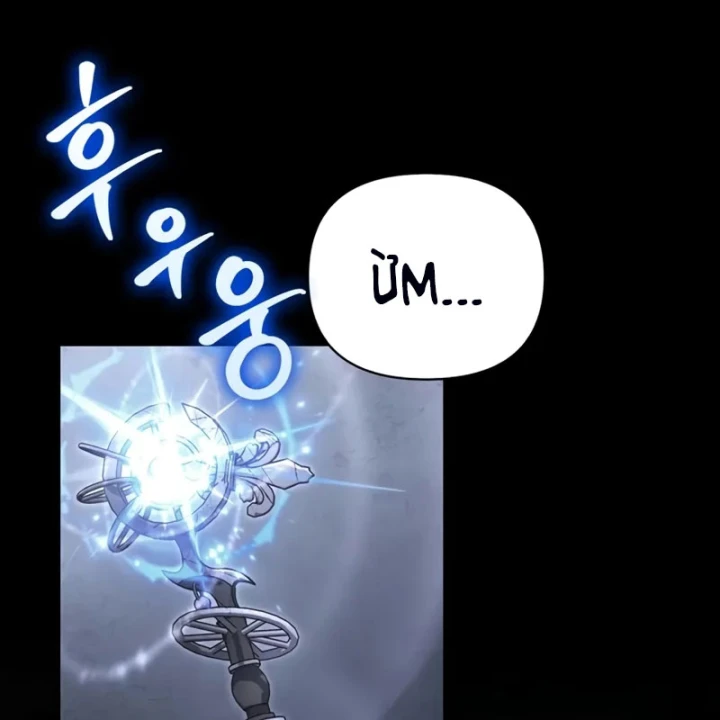 Sống Sót Trong Trò Chơi Với Tư Cách Là Một Cuồng Nhân Chapter 145 - 141