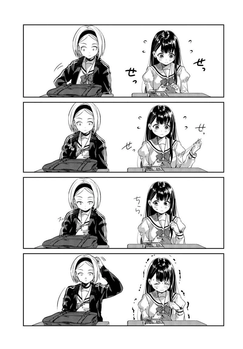 Tsubaki-Sama Vẫn Chưa Hoàn Hảo! Chapter 4 - 4