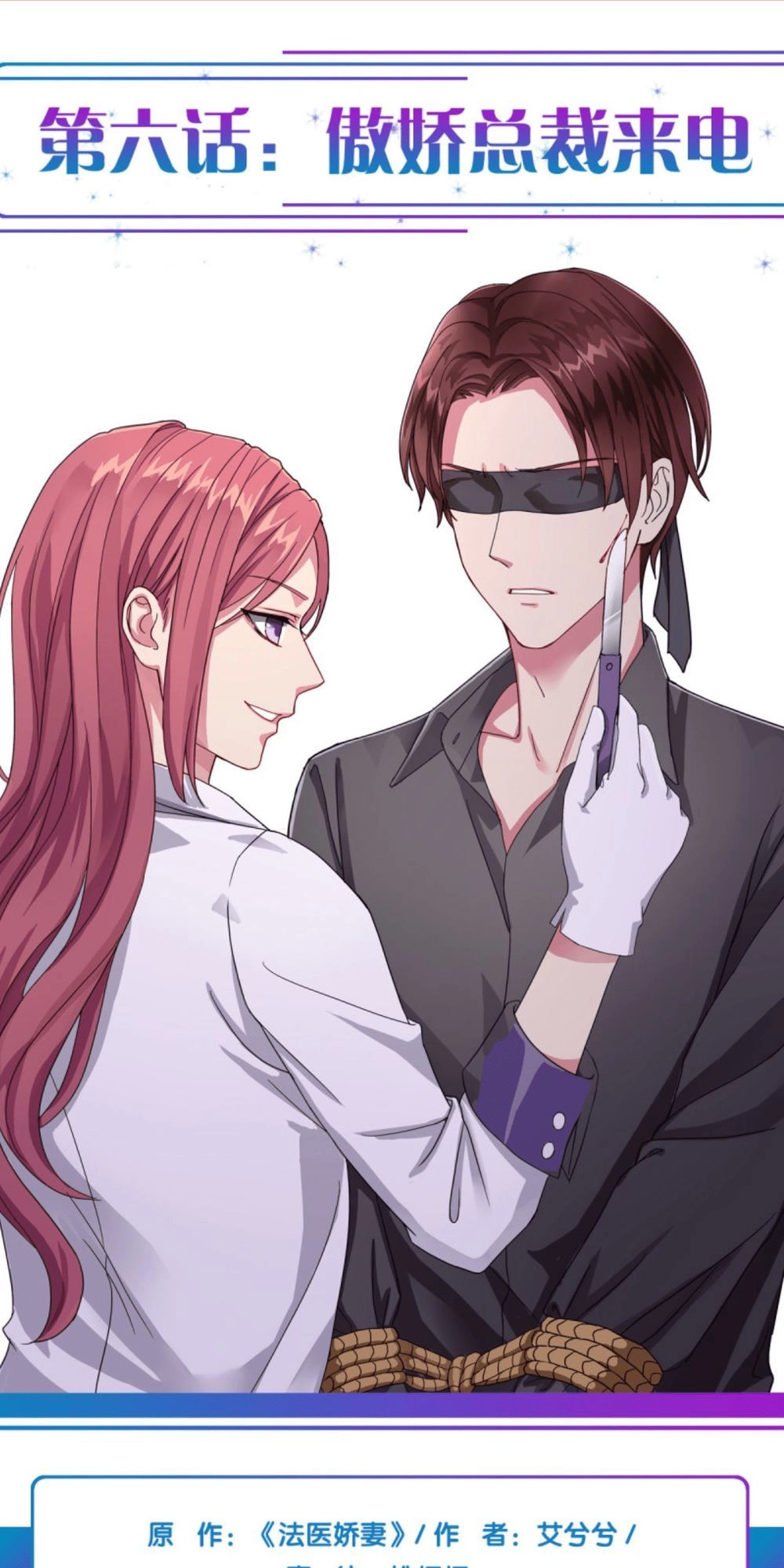 Pháp Y Kiều Thê Chapter 7 - 3