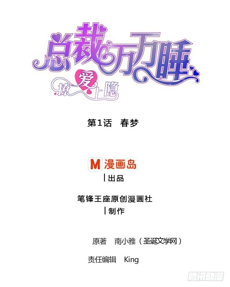 Chọc Yêu Thành Nghiện Chapter 1 - 2