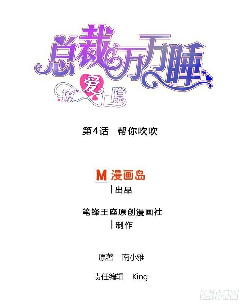 Chọc Yêu Thành Nghiện Chapter 4 - 3