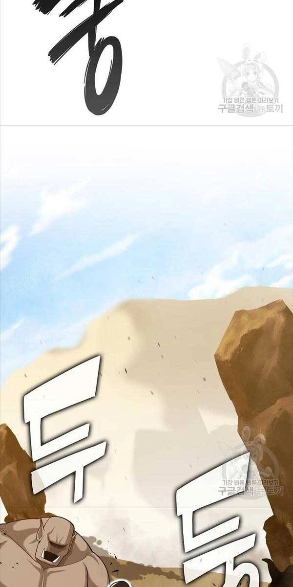 Ma Pháp Sư Hắc Ám Trở Về Để Nhập Ngũ Chapter 20 - 96