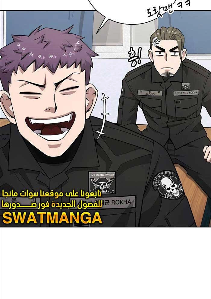 Ma Pháp Sư Hắc Ám Trở Về Để Nhập Ngũ Chapter 21 - 18