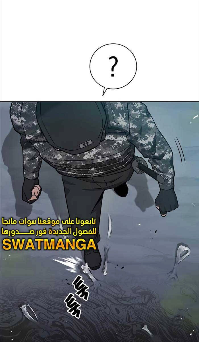 Ma Pháp Sư Hắc Ám Trở Về Để Nhập Ngũ Chapter 21 - 112