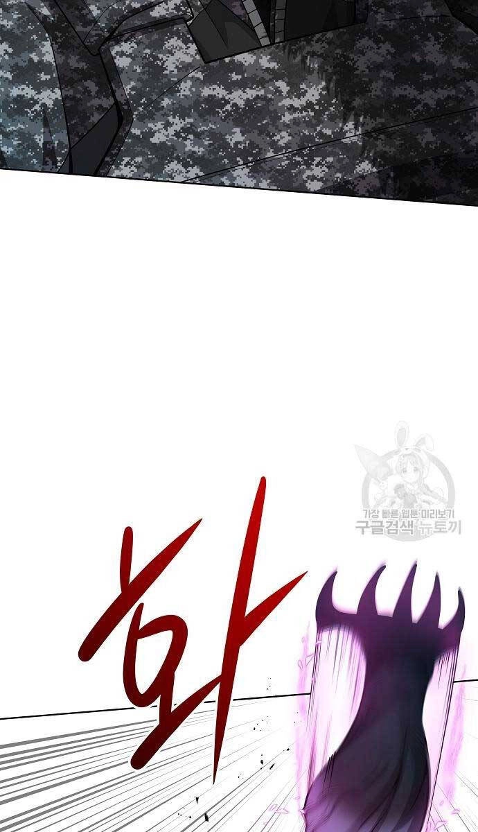 Ma Pháp Sư Hắc Ám Trở Về Để Nhập Ngũ Chapter 22 - 113