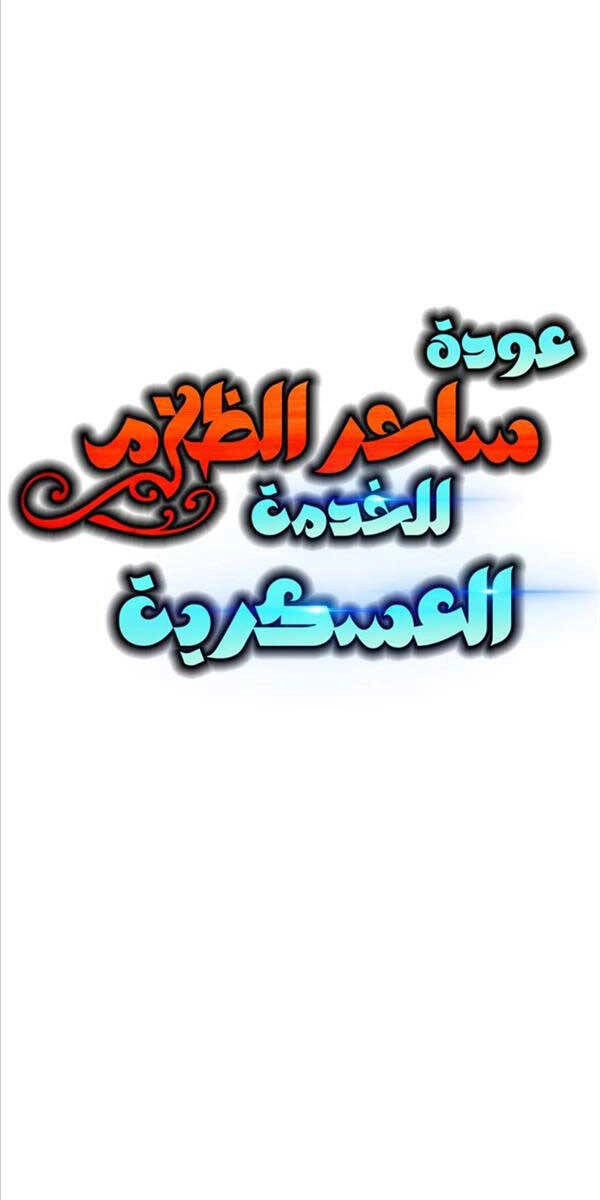 Ma Pháp Sư Hắc Ám Trở Về Để Nhập Ngũ Chapter 24 - 26