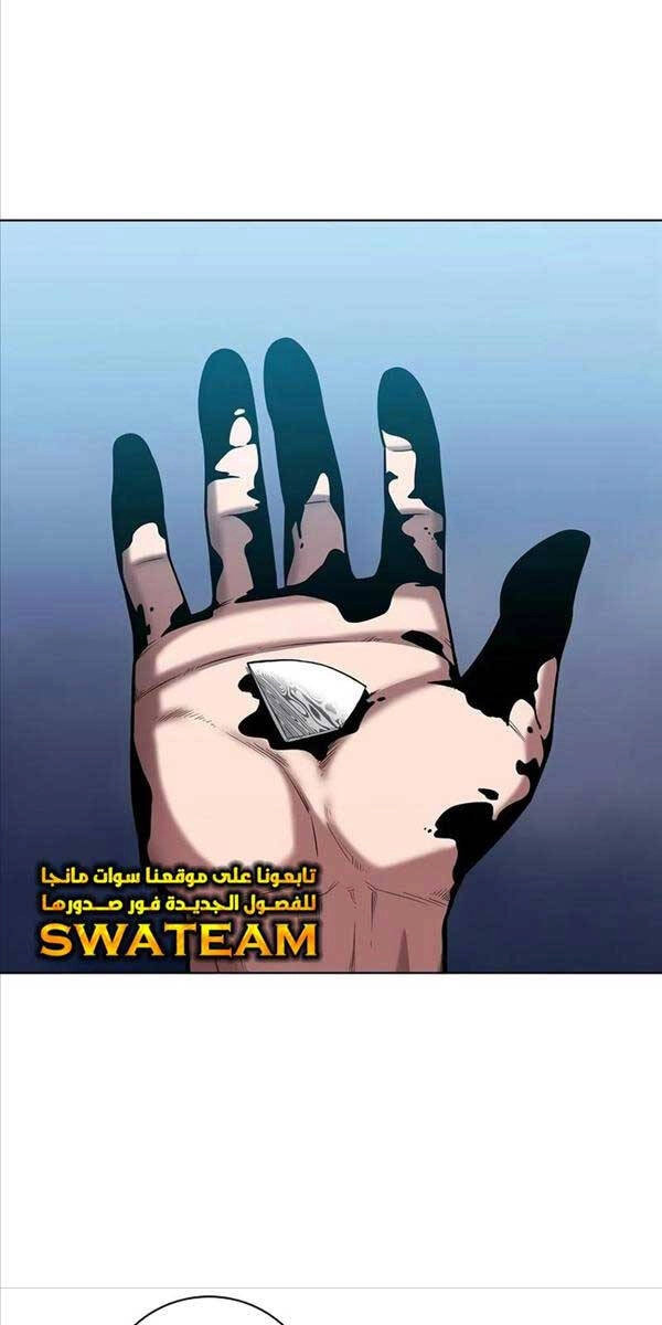 Ma Pháp Sư Hắc Ám Trở Về Để Nhập Ngũ Chapter 26 - 7