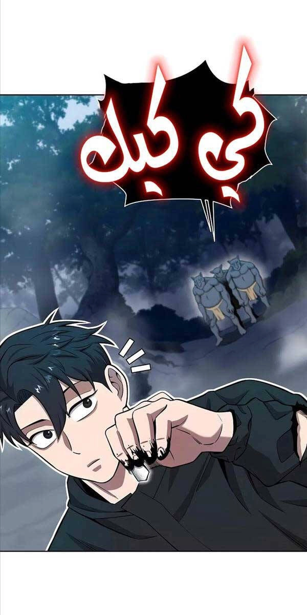 Ma Pháp Sư Hắc Ám Trở Về Để Nhập Ngũ Chapter 26 - 10