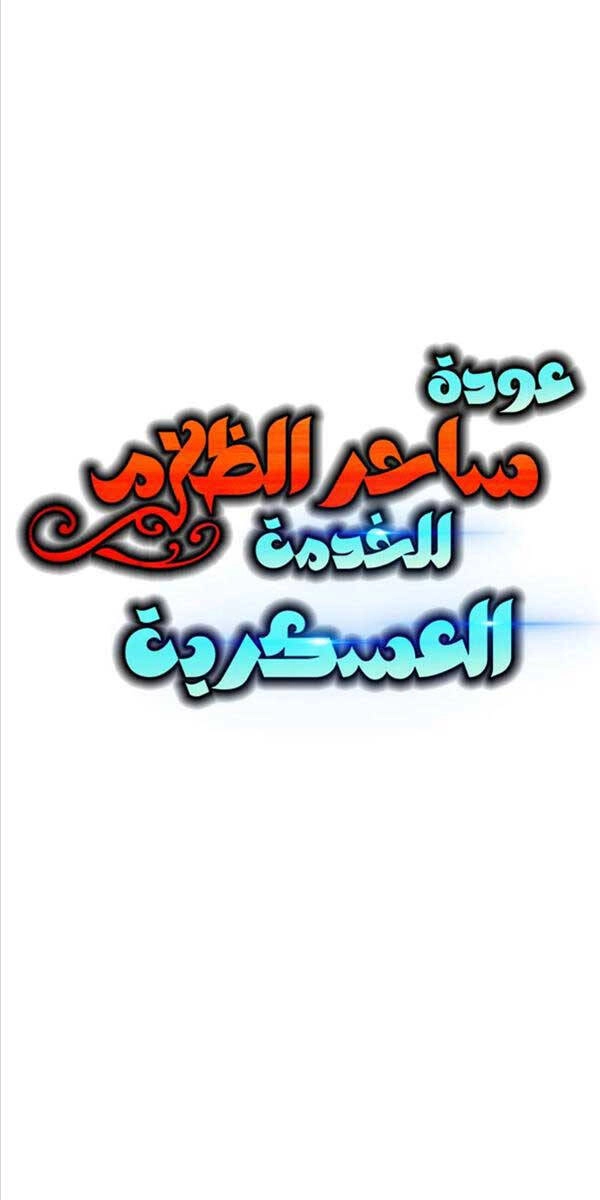 Ma Pháp Sư Hắc Ám Trở Về Để Nhập Ngũ Chapter 26 - 29