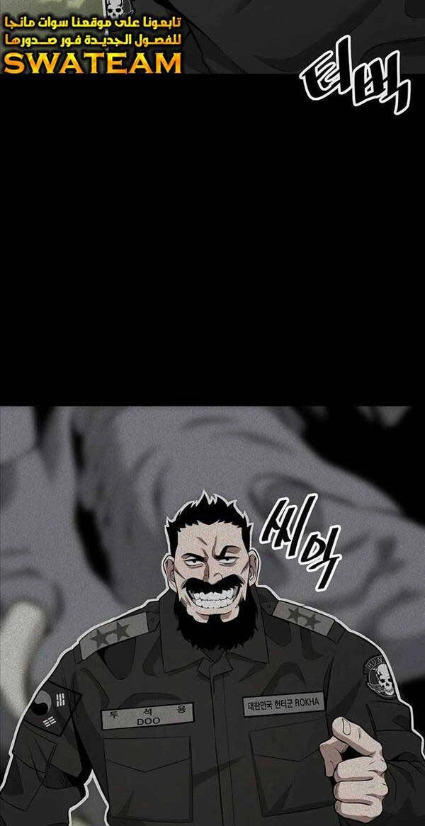 Ma Pháp Sư Hắc Ám Trở Về Để Nhập Ngũ Chapter 26 - 88