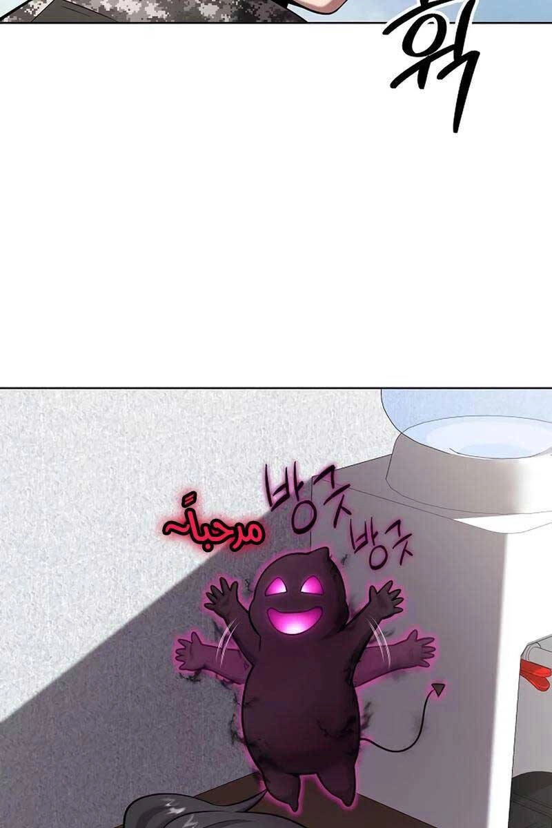 Ma Pháp Sư Hắc Ám Trở Về Để Nhập Ngũ Chapter 31 - 84