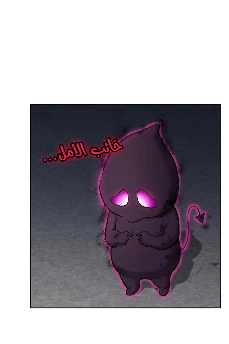 Ma Pháp Sư Hắc Ám Trở Về Để Nhập Ngũ Chapter 31 - 95