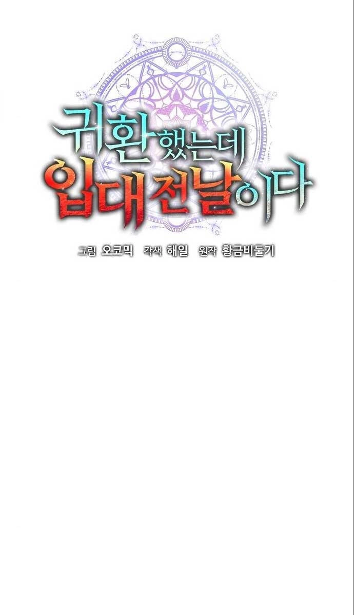 Ma Pháp Sư Hắc Ám Trở Về Để Nhập Ngũ Chapter 33 - 24