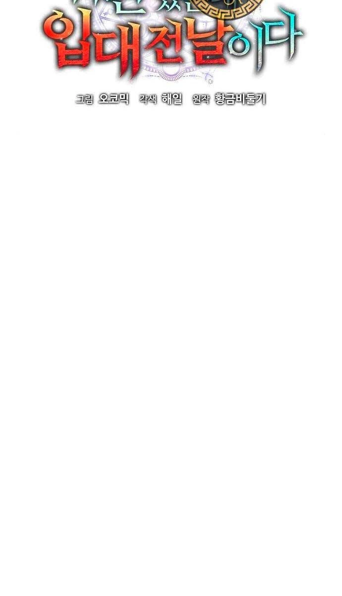 Ma Pháp Sư Hắc Ám Trở Về Để Nhập Ngũ Chapter 37 - 21