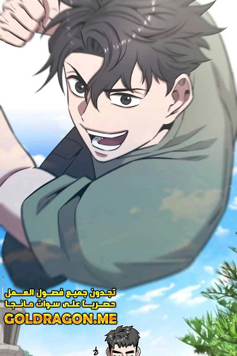 Ma Pháp Sư Hắc Ám Trở Về Để Nhập Ngũ Chapter 41 - 105