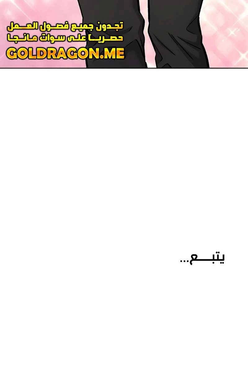 Ma Pháp Sư Hắc Ám Trở Về Để Nhập Ngũ Chapter 41 - 123