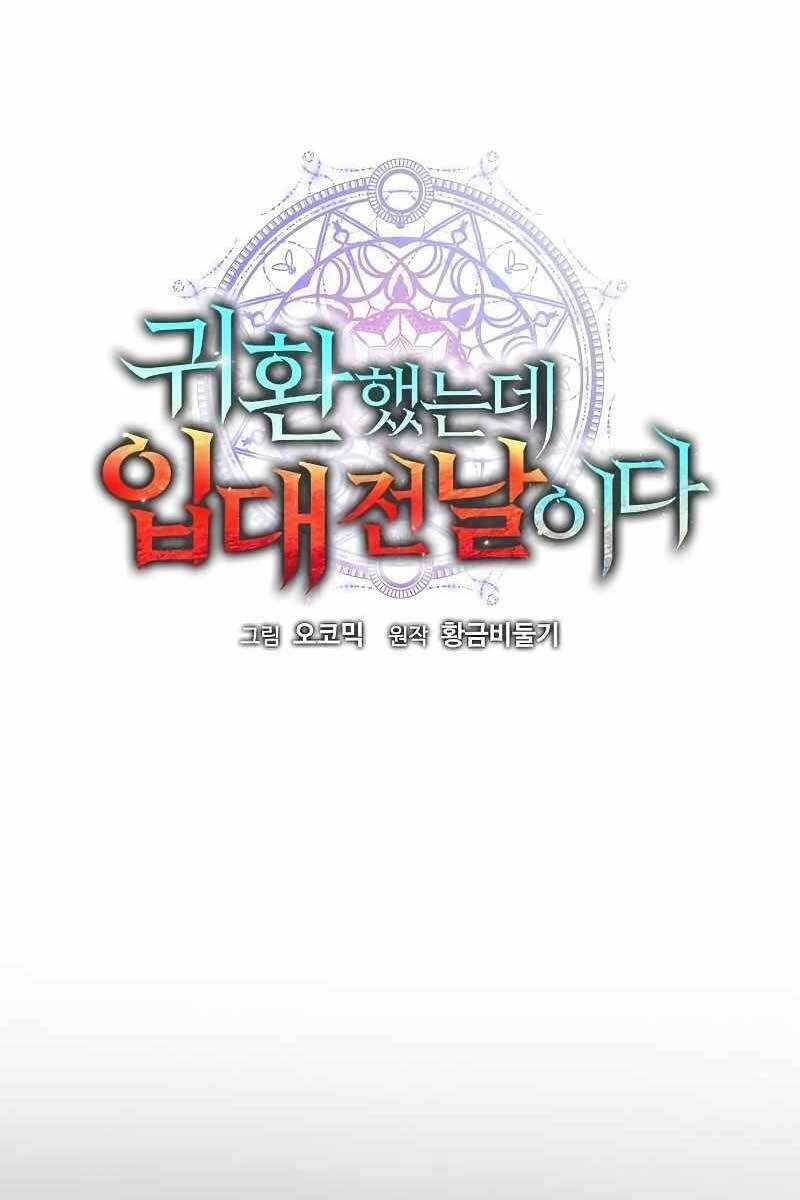 Ma Pháp Sư Hắc Ám Trở Về Để Nhập Ngũ Chapter 4 - 11