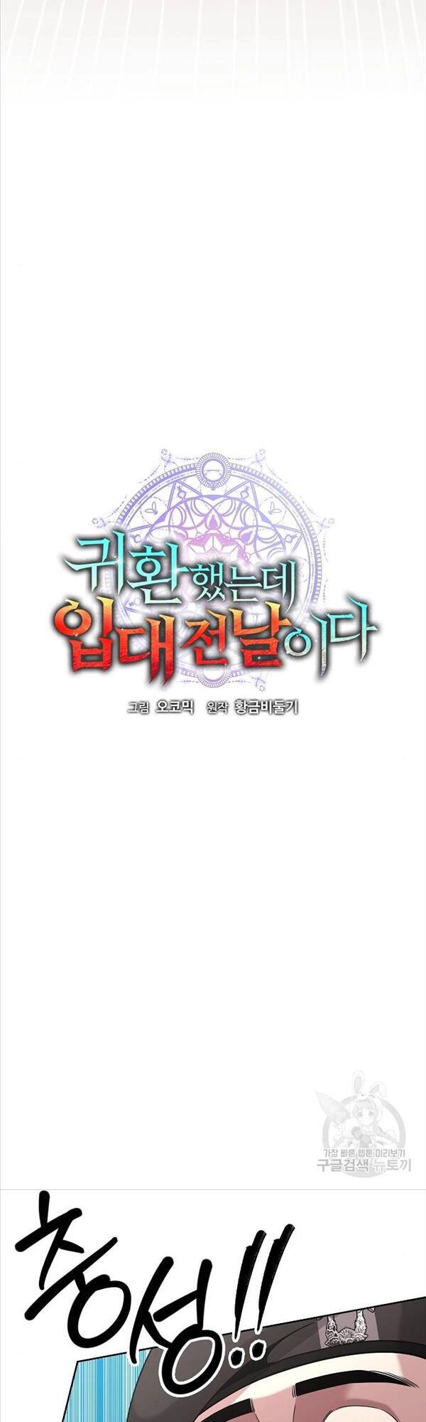 Ma Pháp Sư Hắc Ám Trở Về Để Nhập Ngũ Chapter 13 - 18