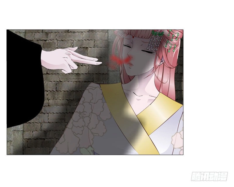 Beauty And Demon Chapter 146 - 26