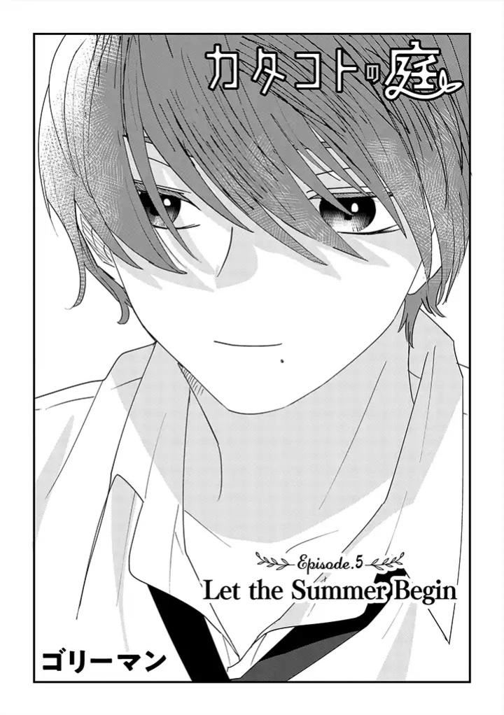 Katakoto No Niwa Chapter 5 - 2