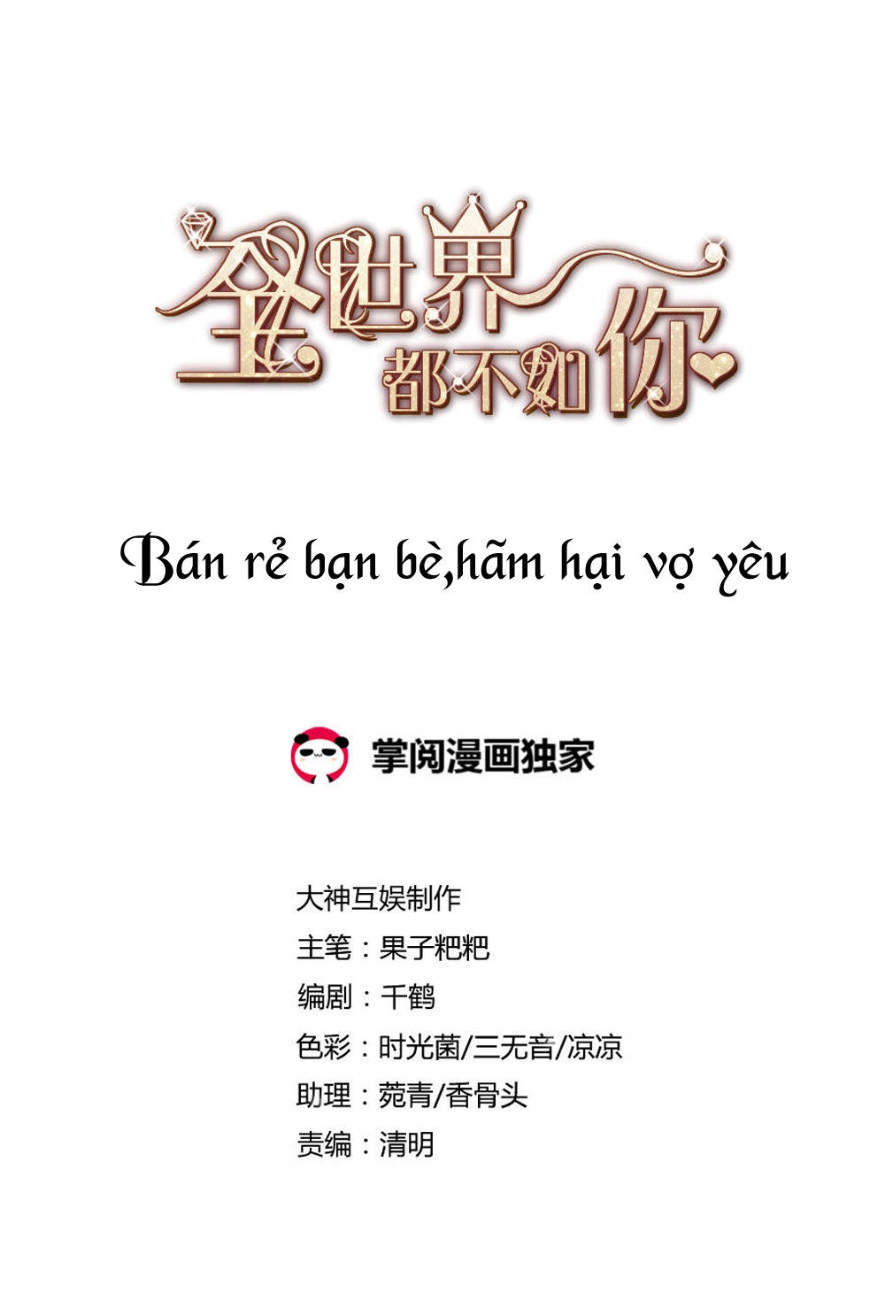 Cả Thế Giới Đều Không Bằng Người Chapter 51 - 2