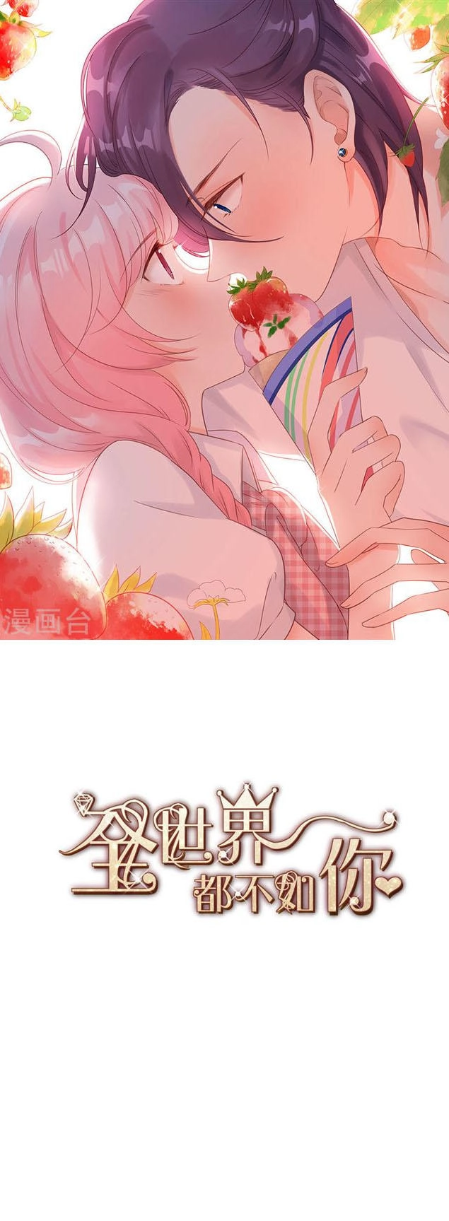 Cả Thế Giới Đều Không Bằng Người Chapter 107 - 1