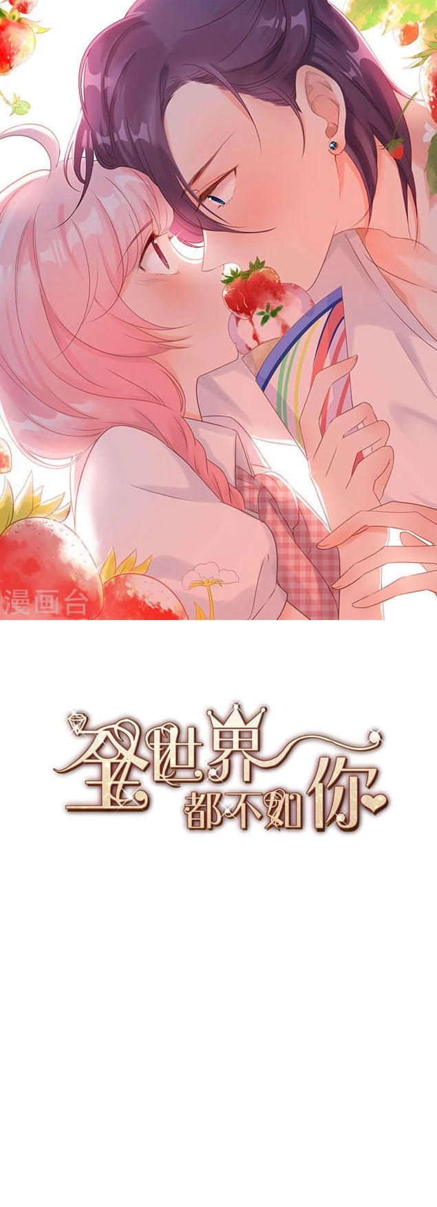 Cả Thế Giới Đều Không Bằng Người Chapter 110 - 1