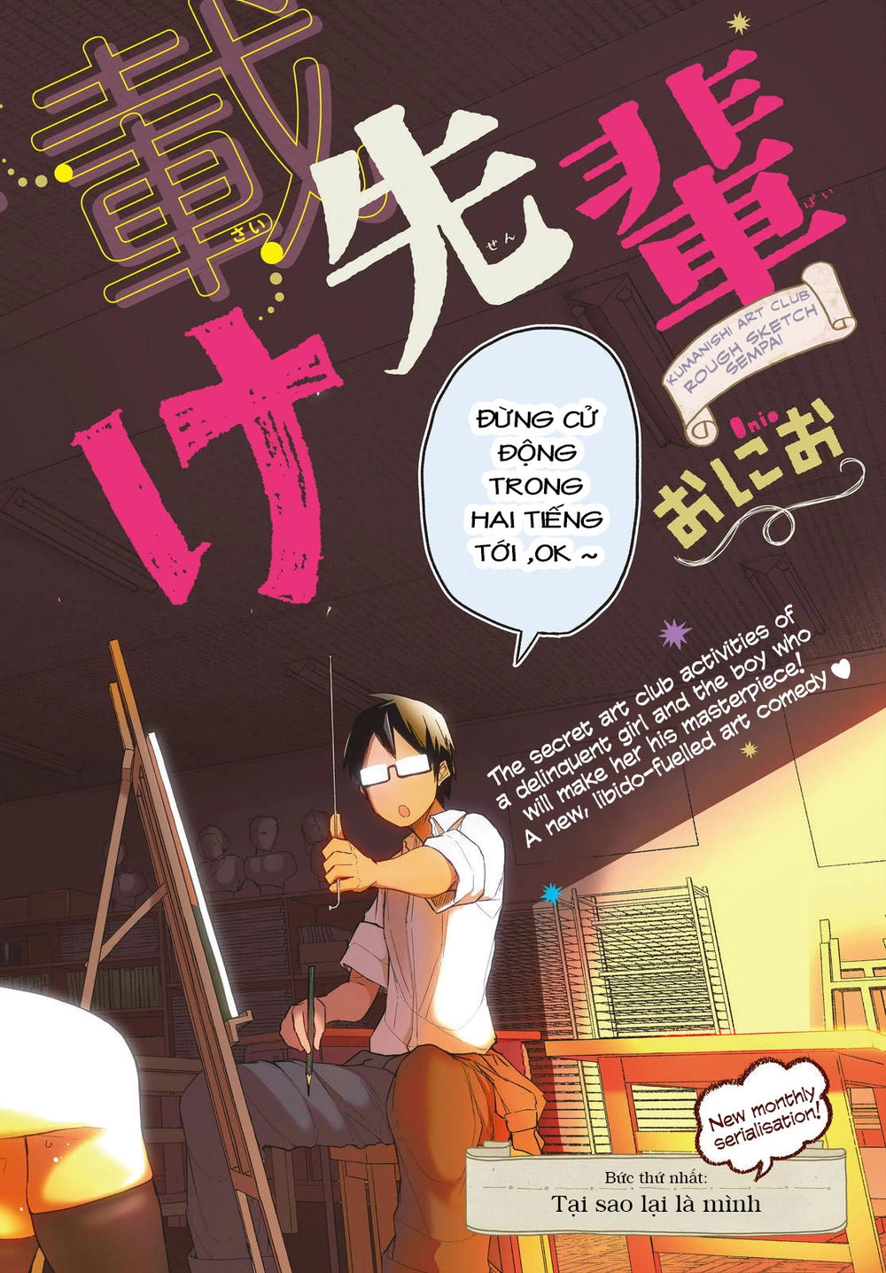 Rough Sketch Senpai Chapter 1 - 3