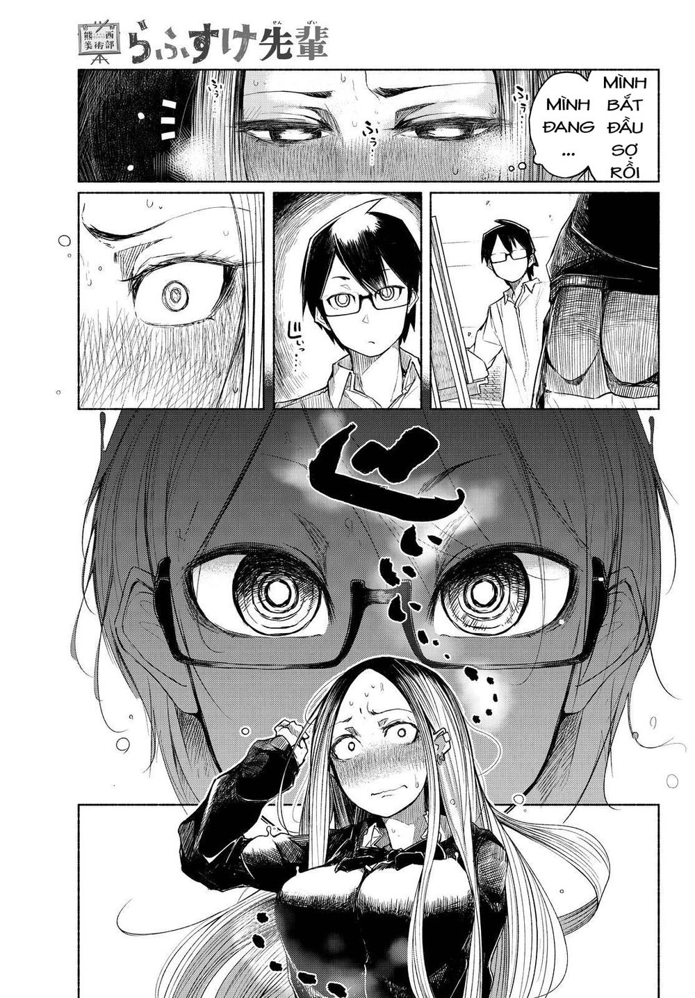 Rough Sketch Senpai Chapter 1 - 12