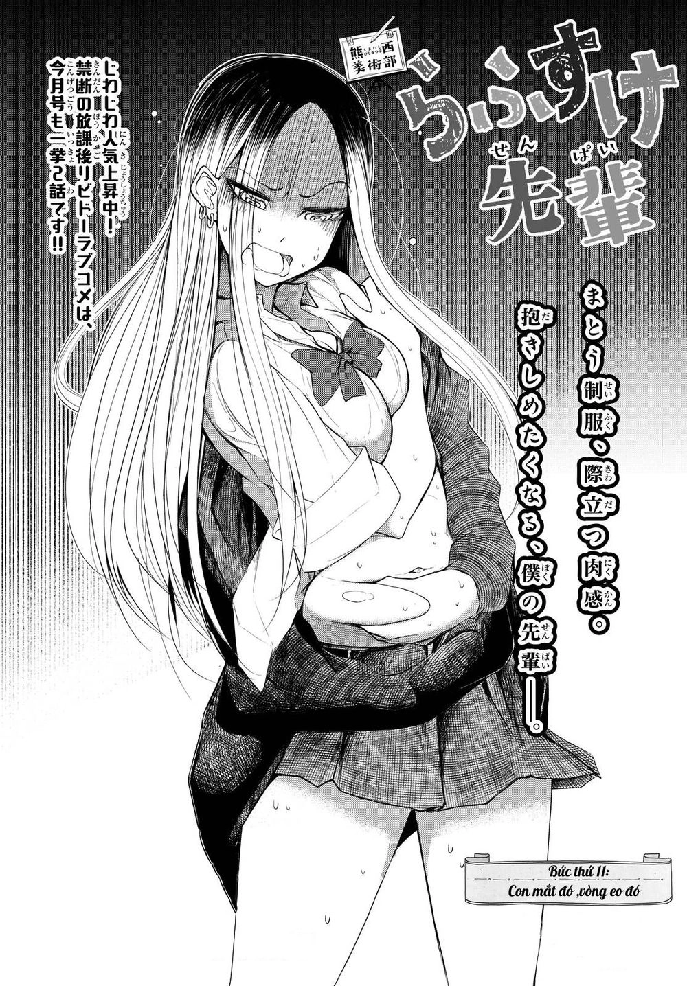 Rough Sketch Senpai Chapter 11 - 3