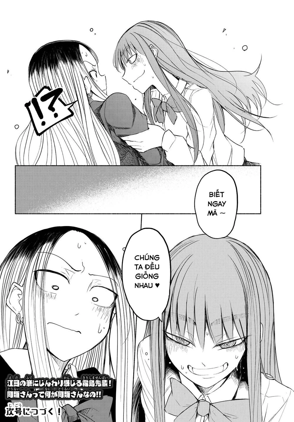 Rough Sketch Senpai Chapter 12 - 11