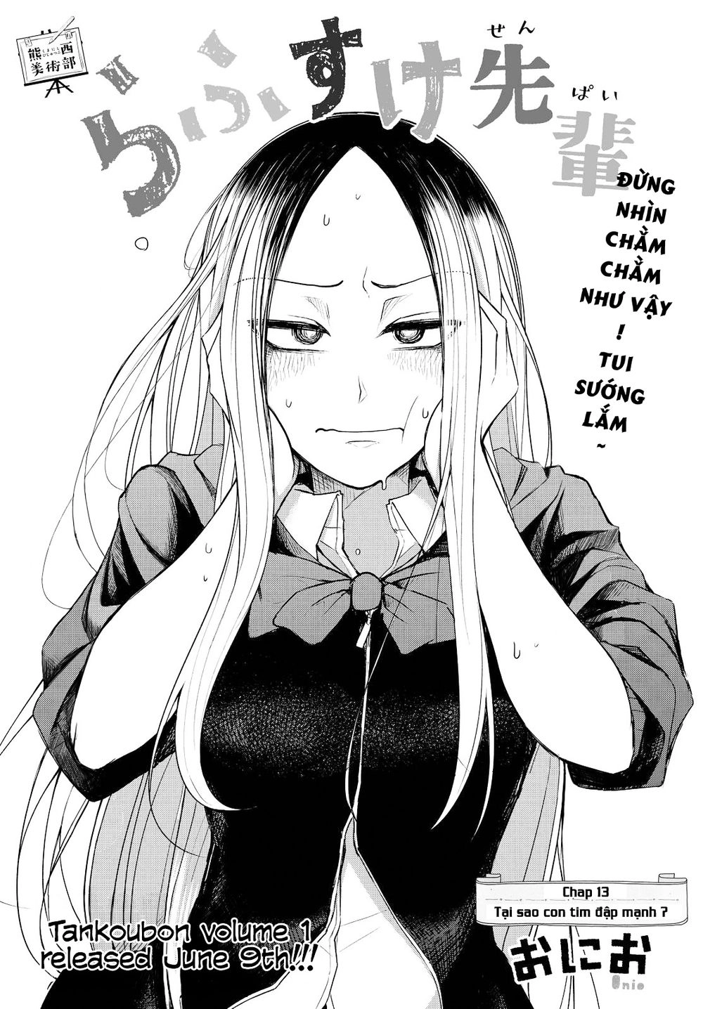 Rough Sketch Senpai Chapter 13 - 2