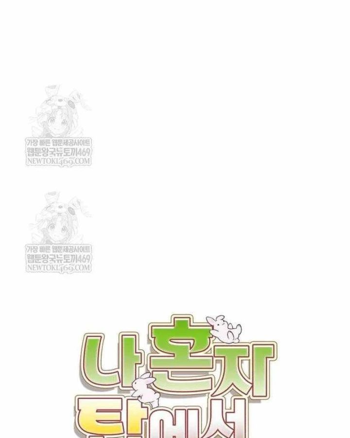 Làm Nông Dân Trong Tòa Tháp Thử Thách Chapter 114 - 22