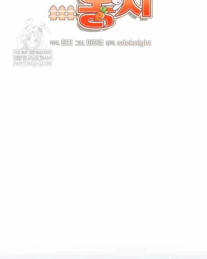 Làm Nông Dân Trong Tòa Tháp Thử Thách Chapter 117 - 41