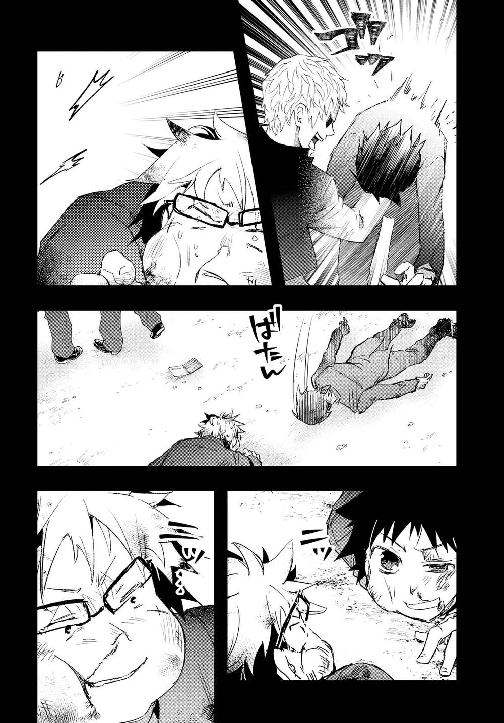 Tin-So - My Ex Machina Is In Your Hands Chapter 4 - 23