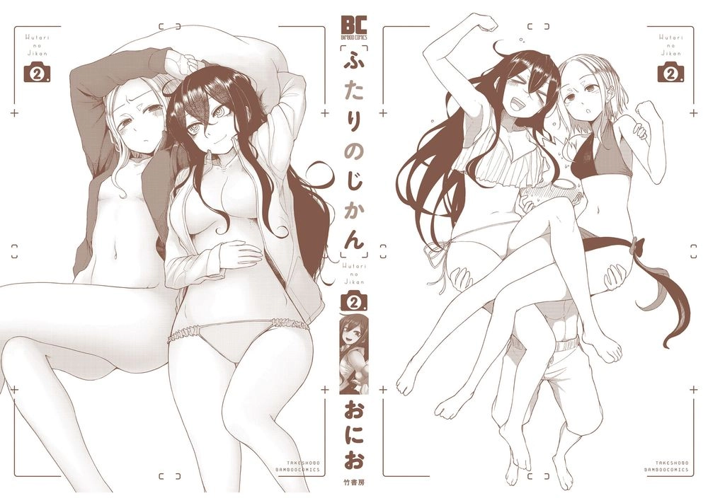 Futari No Jikan (Onio) Chapter 17.2 - 11