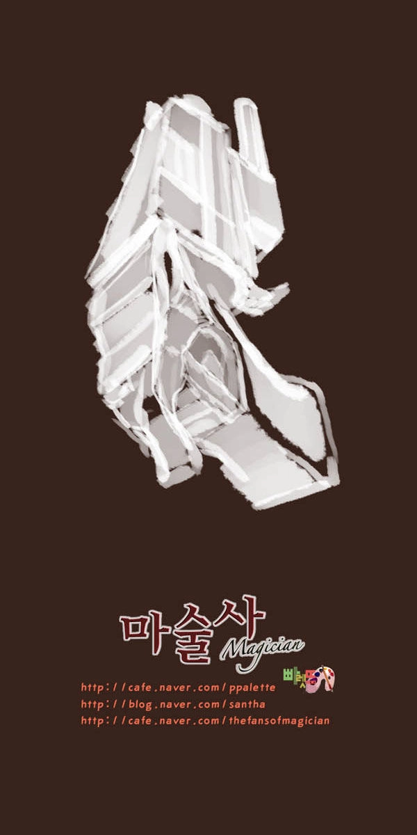 Magician Chapter 51 - 36