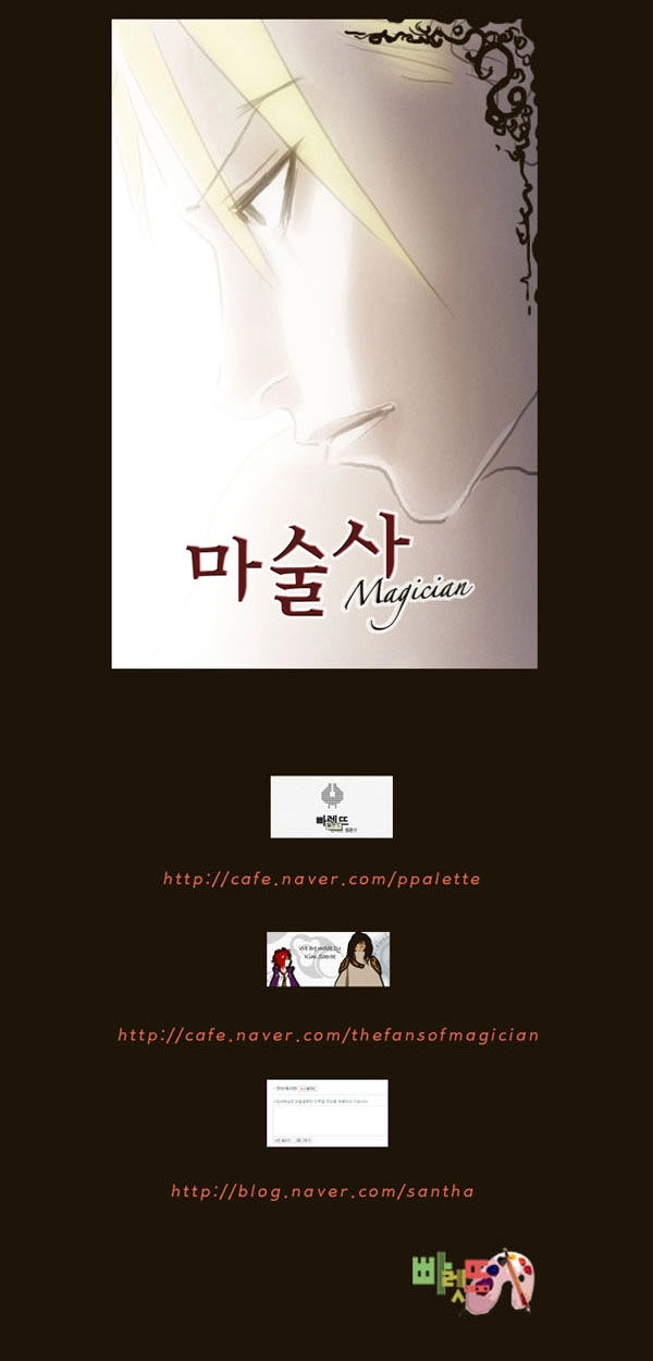 Magician Chapter 60 - 32