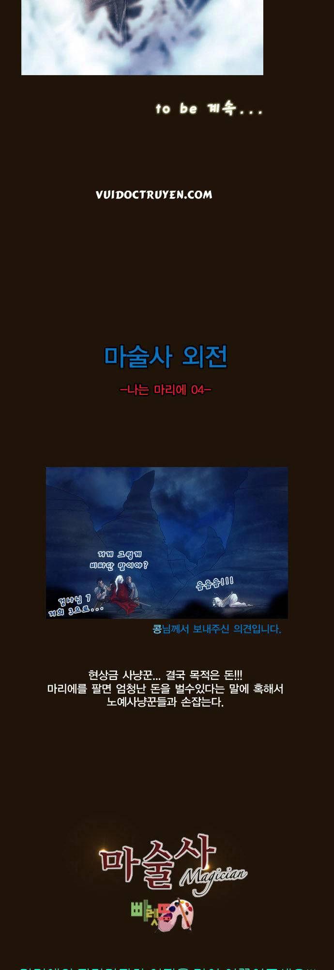 Magician Chapter 107 - 33